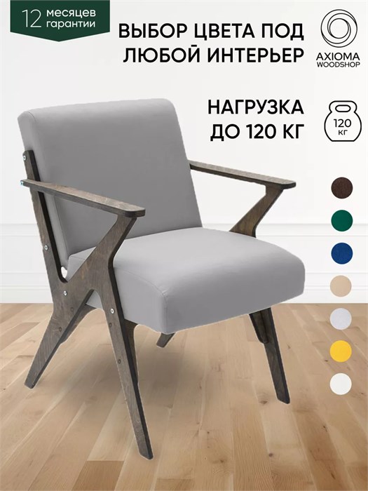 Кресло мягкое для отдыха дома 3934127DC