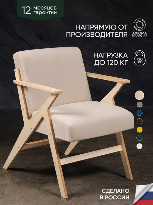 Кресло мягкое для отдыха дома и в гостиную 3934346DC