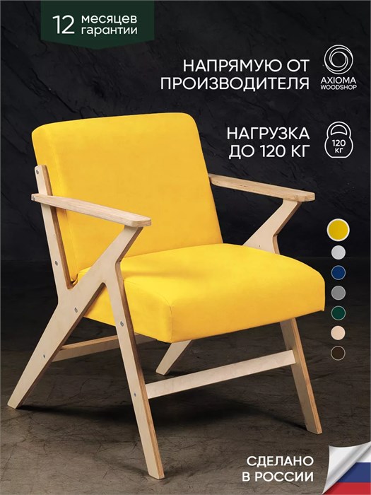 Кресло мягкое для отдыха дома и в гостиную 3934326DC