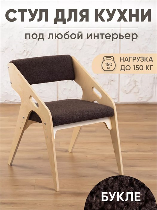 Стул для кухни со спинкой мягкий 3933995DC