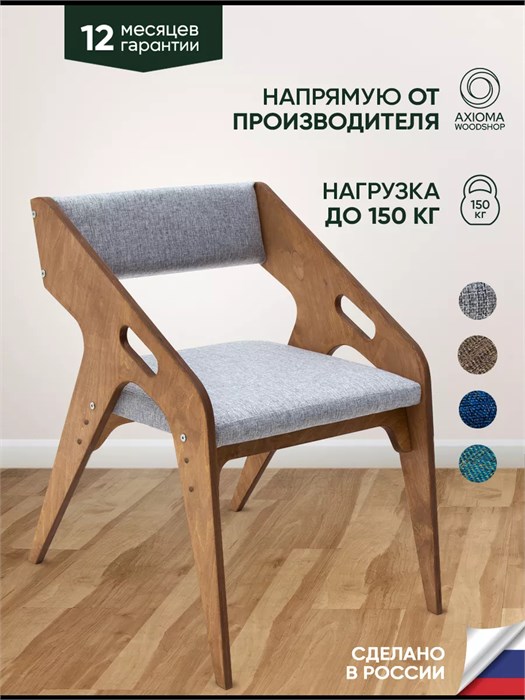 Стул для кухни со спинкой мягкий 3934027DC