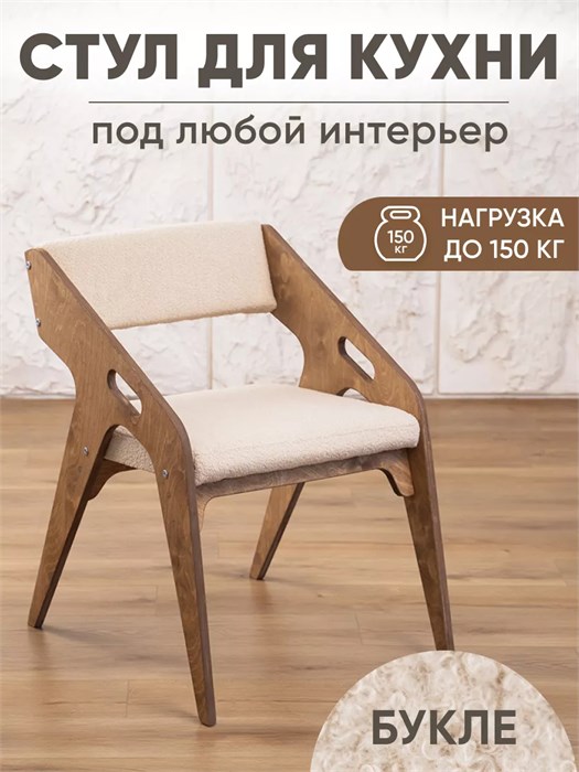 Стул для кухни со спинкой мягкий 3934003DC