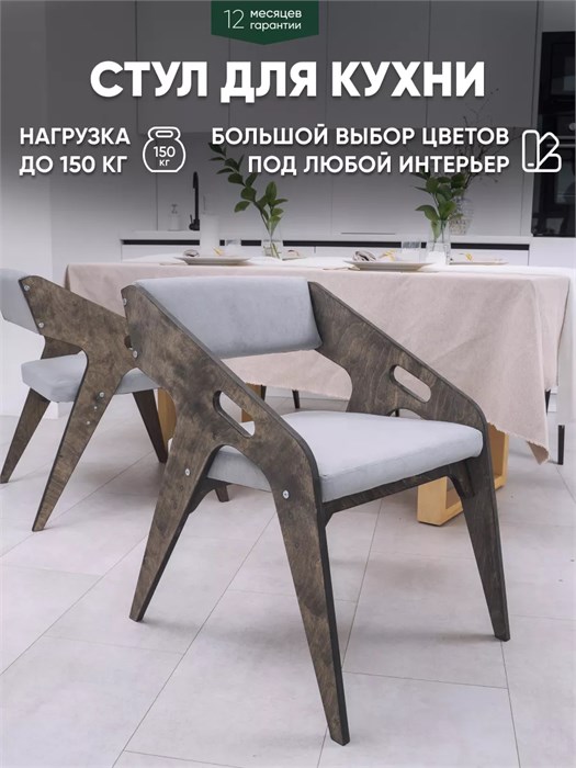 Стул для кухни со спинкой мягкий 3934004DC