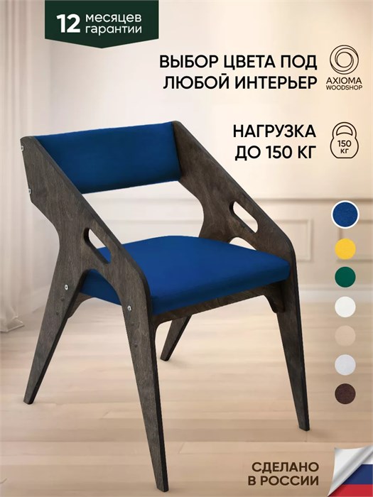Стул для кухни со спинкой мягкий 3934012DC