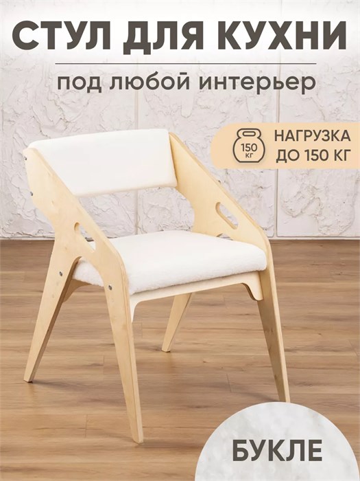 Стул для кухни со спинкой мягкий 3934014DC