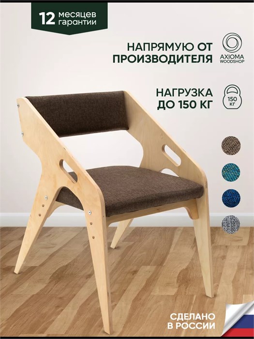 Стул для кухни со спинкой мягкий 3934018DC