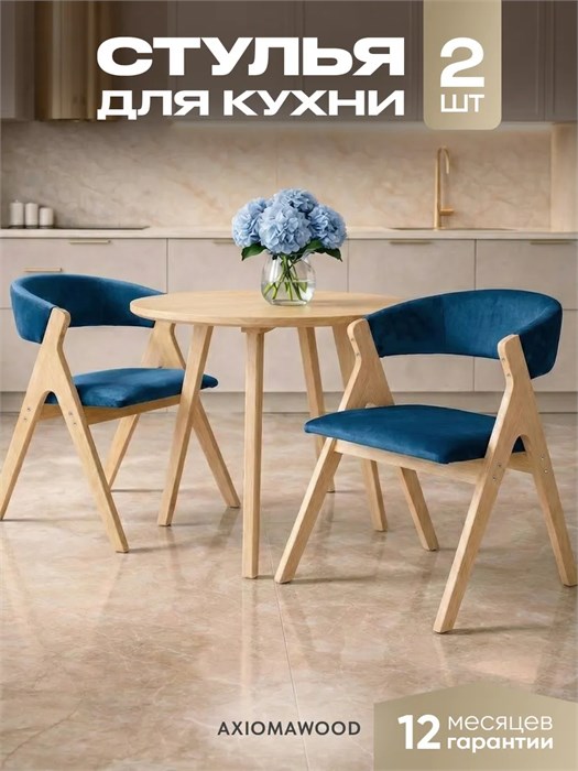 Стулья для кухни 2 шт мягкие со спинкой стул кресло 3934617DC
