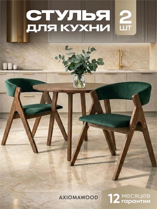 Стулья для кухни 2 шт мягкие со спинкой стул кресло 3934641DC
