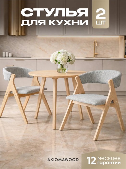 Стулья для кухни 2 шт мягкие со спинкой стул кресло 3934623DC