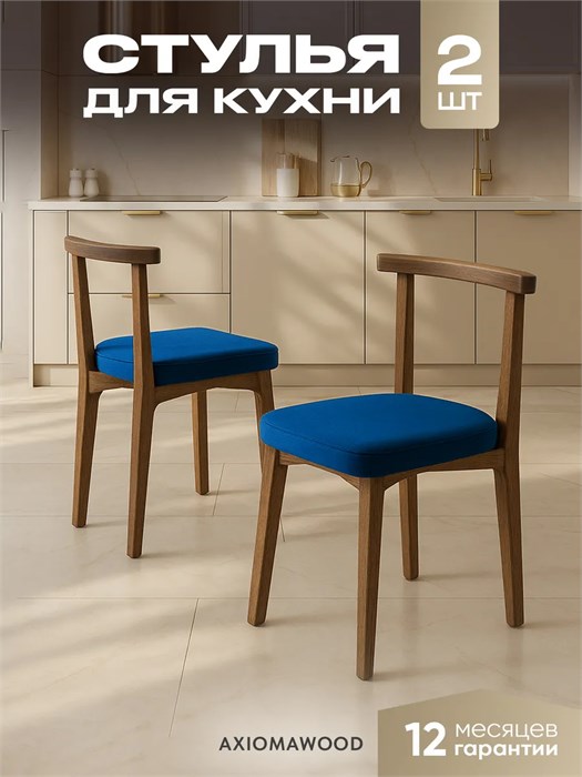 Стулья для кухни 2шт со спинкой мягкие деревянные 3934682DC