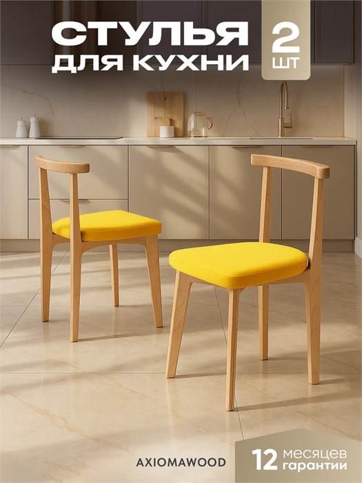 Стулья для кухни 2шт со спинкой мягкие деревянные 3934687DC