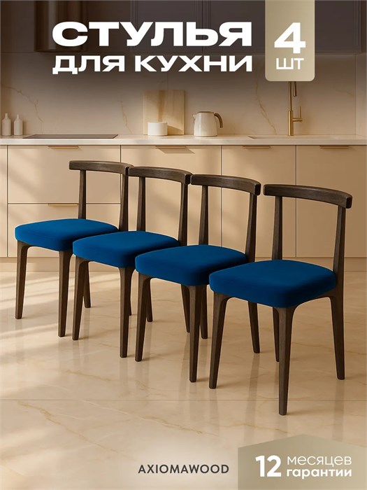 Стулья для кухни 4шт со спинкой мягкие деревянные 3934715DC