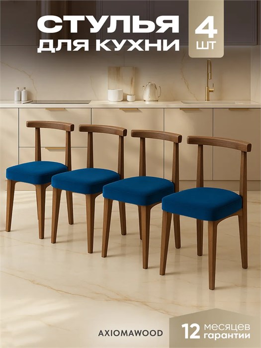 Стулья для кухни 4шт со спинкой мягкие деревянные 3934725DC