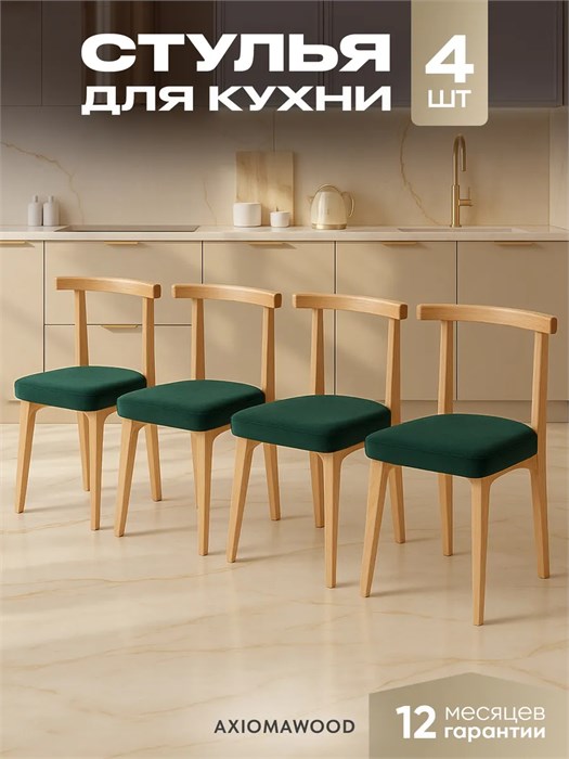 Стулья для кухни 4шт со спинкой мягкие деревянные 3934730DC