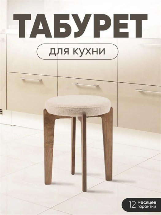Табурет для кухни мягкий 3934160DC