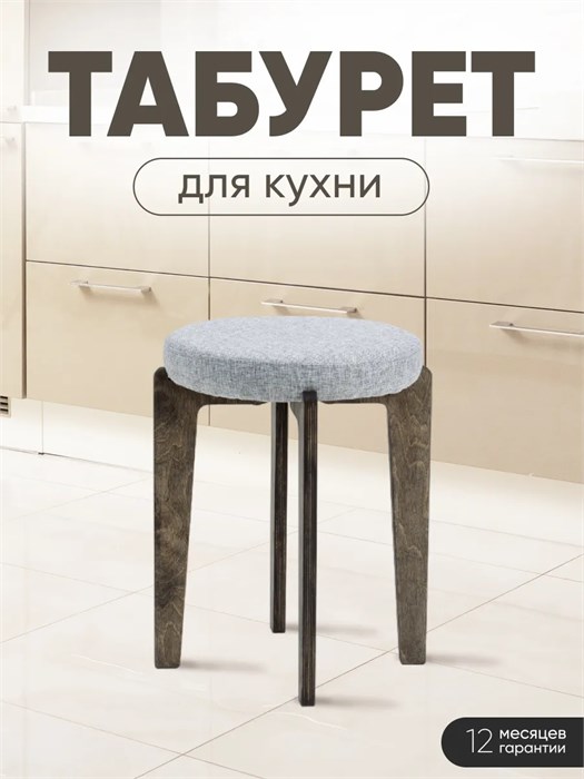 Табурет для кухни мягкий 3934161DC