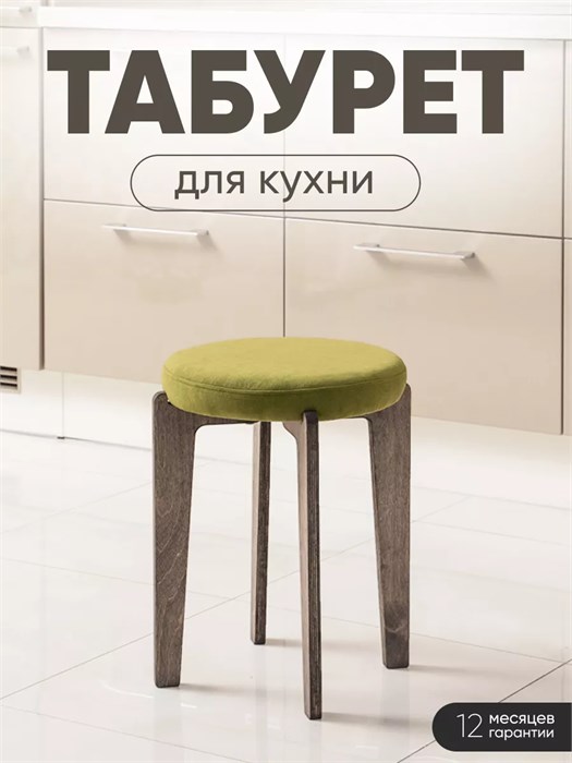 Табурет для кухни мягкий 3934167DC