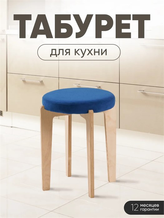 Табурет для кухни мягкий 3934182DC