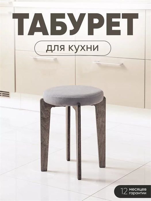 Табурет для кухни мягкий 3934172DC