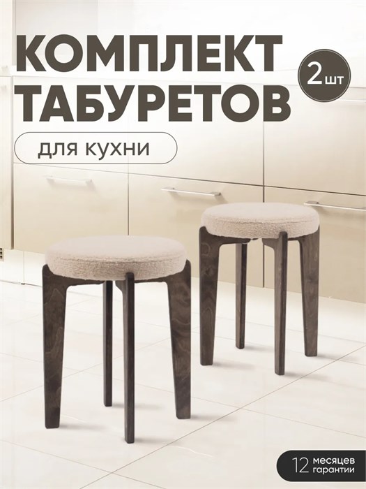 Табурет для кухни мягкий 2 шт 3934214DC