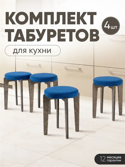 Табурет для кухни мягкий 3шт 3934235DC