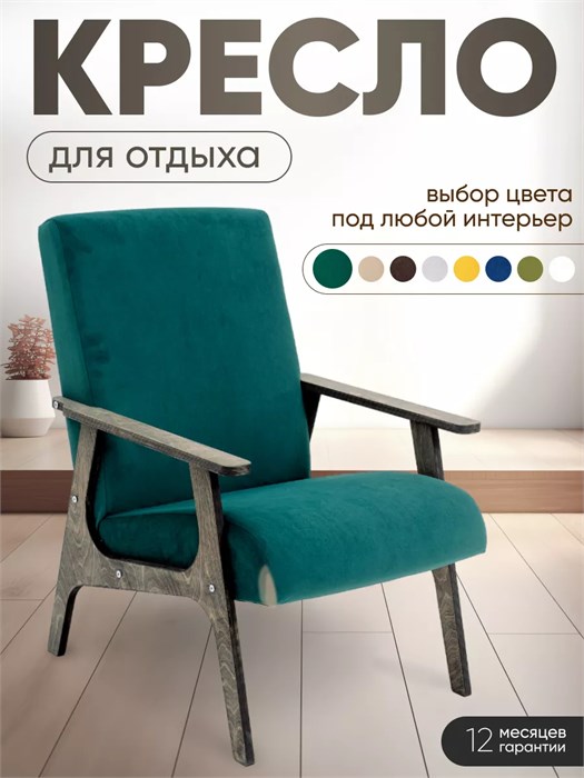 Кресло мягкое для отдыха 3933987DC