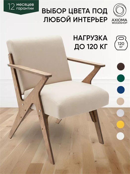 Кресло мягкое для отдыха дома 3934113DC