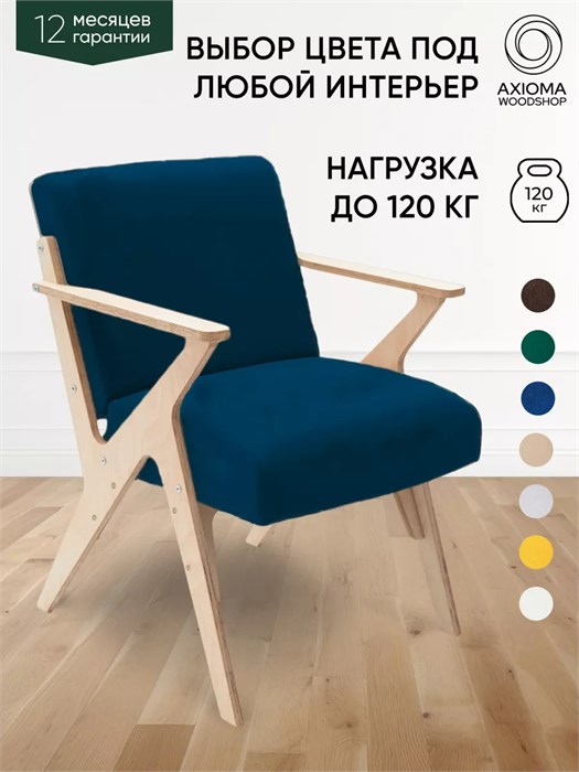Кресло мягкое для отдыха дома 3934116DC