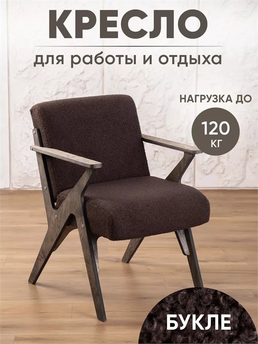Кресло мягкое для отдыха дома 3934121DC