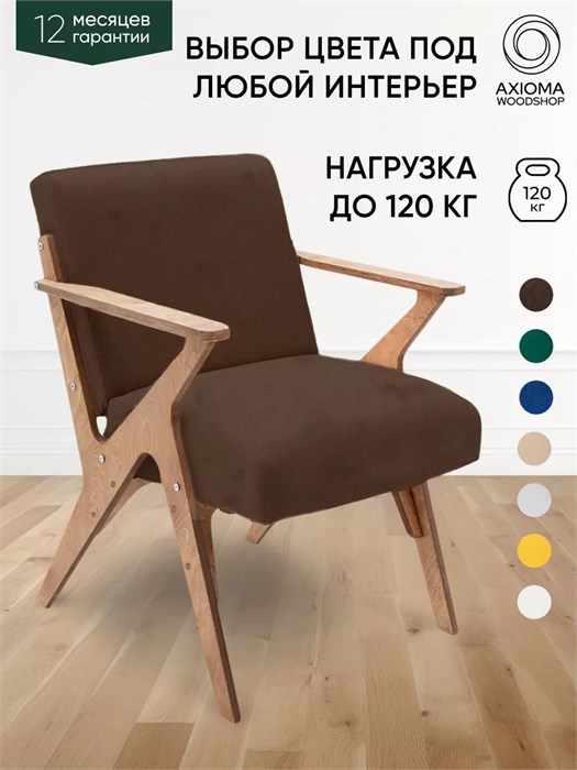 Кресло мягкое для отдыха дома 3934123DC