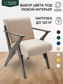 Кресло мягкое для отдыха дома 3934125DC
