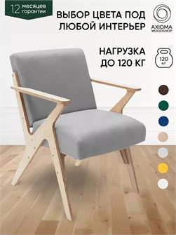 Кресло мягкое для отдыха дома 3934142DC