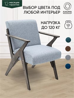 Кресло мягкое для отдыха дома 3934096DC