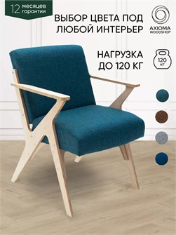 Кресло мягкое для отдыха дома 3934098DC