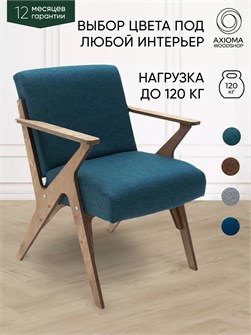 Кресло мягкое для отдыха дома 3934099DC
