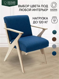 Кресло мягкое для отдыха дома 3934100DC