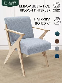 Кресло мягкое для отдыха дома 3934101DC