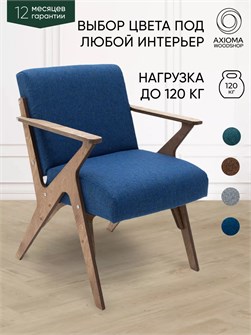 Кресло мягкое для отдыха дома 3934102DC