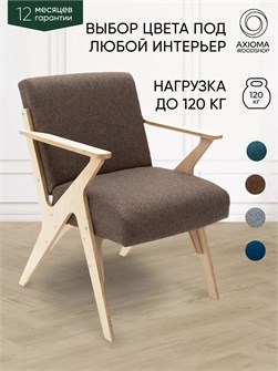 Кресло мягкое для отдыха дома 3934110DC