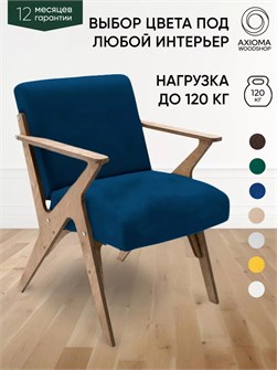 Кресло мягкое для отдыха дома 3934107DC