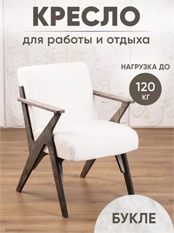 Кресло мягкое для отдыха дома 3934133DC