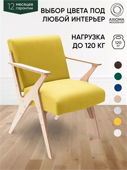 Кресло мягкое для отдыха дома 3934139DC