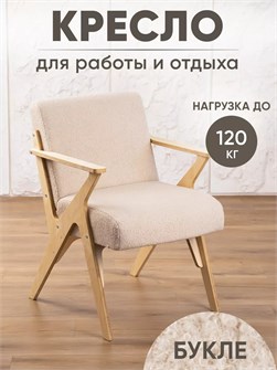 Кресло мягкое для отдыха дома 3934140DC