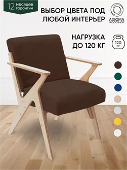Кресло мягкое для отдыха дома 3934149DC