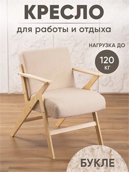 Кресло мягкое для отдыха дома 3934080DC