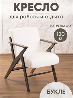 Кресло мягкое для отдыха дома 3934081DC