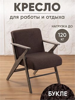 Кресло мягкое для отдыха дома 3934084DC