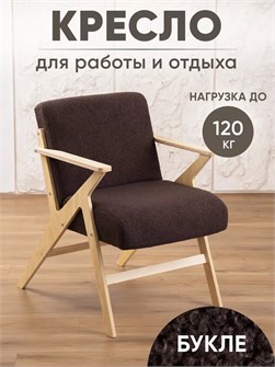 Кресло мягкое для отдыха дома 3934085DC
