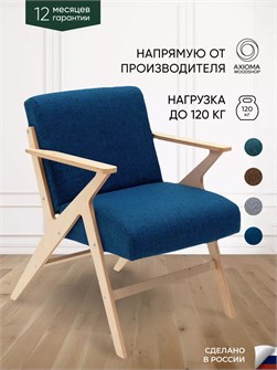 Кресло мягкое для отдыха дома 3934086DC