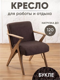 Кресло мягкое для отдыха дома 3934129DC